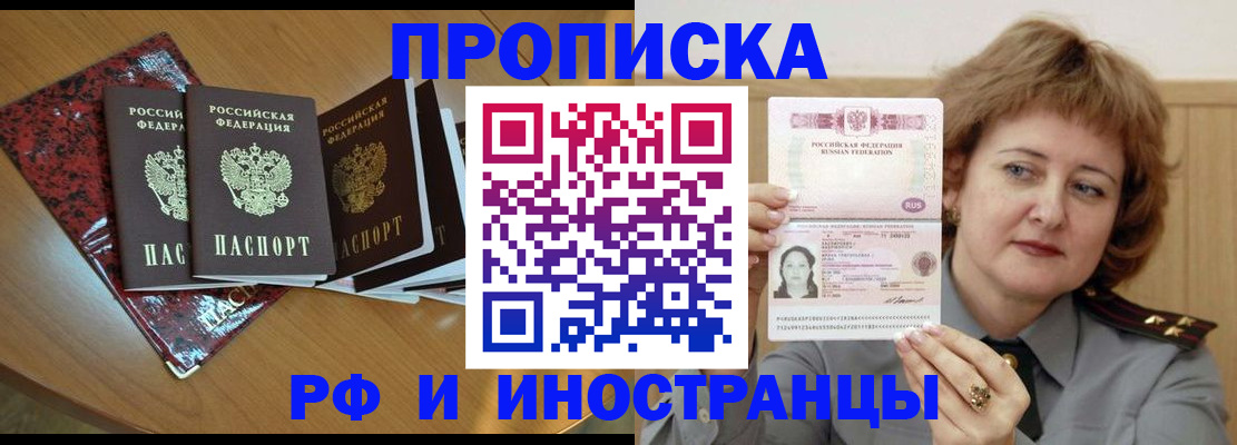 временная регистрация собственник в Большом Камне