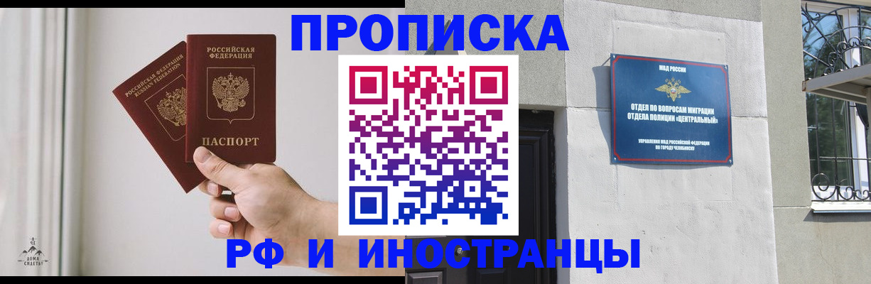 временная регистрация адрес в Большом Камне