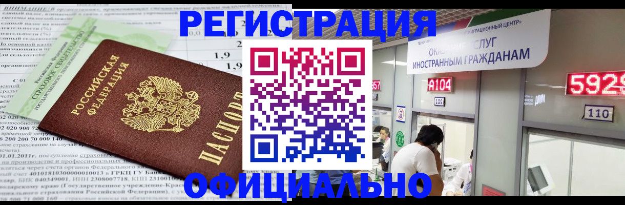 временная регистрация надежно в Большом Камне