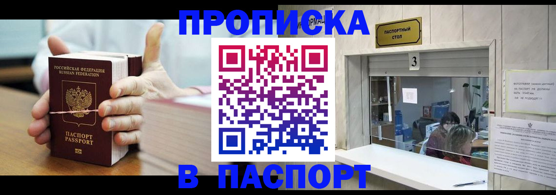 где прописаться в Большом Камне