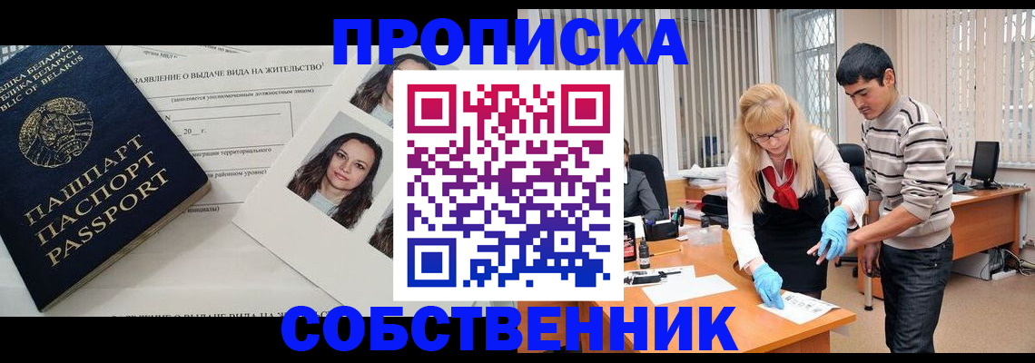 временная регистрация гарантия в Большом Камне
