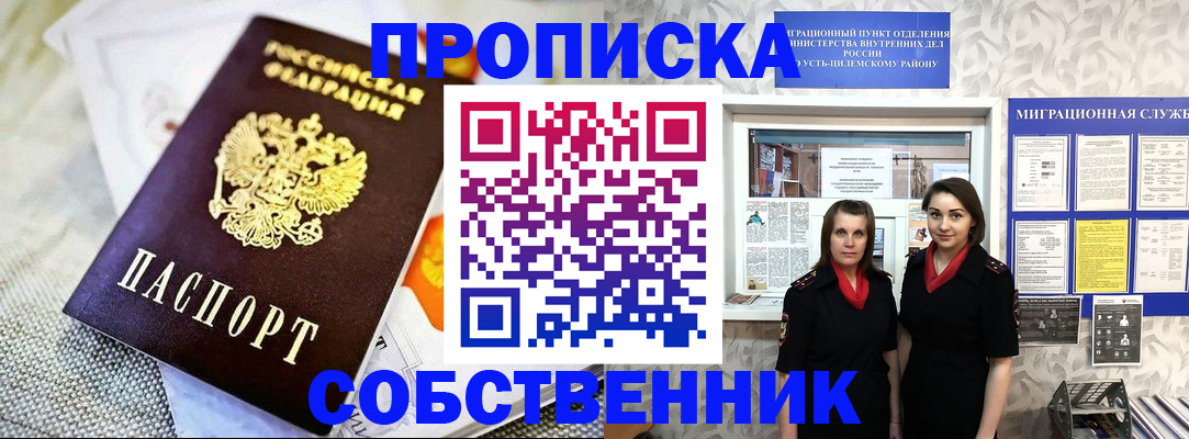 пропишу в квартире в Большом Камне